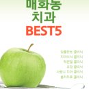 서울바른정치과의원 이미지