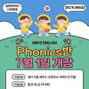 하이바이잉글리쉬학원