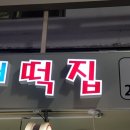 까치산시장 이미지