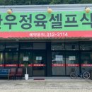 매천축산 네이버블로그