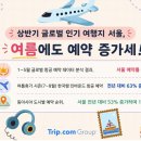 뉴엔송도호텔 스타트업앤