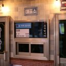 동선탕 이미지