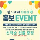 베베마트 이미지