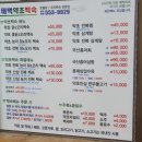 태백약초백숙 이미지