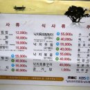 독천식당 이미지