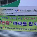 남공협 마라톤전사 동영상 이미지