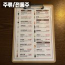 화합8길 | 남양산역 맛집 전통주가 인상적인 양산 범어 술집 한식주점 터전 후기