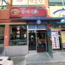 조기종푸드 | [대전 용문동] "조기종의 향미각" 알꼬막짬뽕 내돈내산