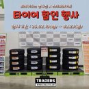 스피드메이트 스타필드 명지점 이미지