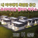 THE H(더에이치) 이미지