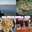 할매재첩국대치주식회사 | 부산뚜벅이여행코스 3일차 갈삼구이 파스쿠찌광안리점 엘모멘토광안 할매재첩국