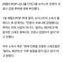 [단독]뉴이스트 황민현, 코로나 감염 루머에 "사실무근, 스태프도 NO 이미지