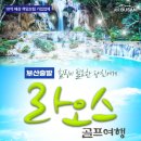 라오스골프해피투어