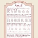 퍼피캣 강아지분양 인천루원시티점 | [공지] 퍼피캣 반려동물 미용실 요금표