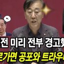 2개월전 김윤덕 국회발언 : 이대로가면 공포와 트라우마 잼버리 된다.. 대책 촉구 이미지