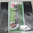 용문건어물