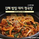 대지청국장 이미지
