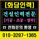 제일건설인력 | 용인 플랫폼시티 인력, 성공 &#39;치트키&#39; 알려드립니다!