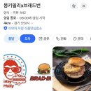 치즈스테이크 | [안성] 안성 수제버거 맛집 <몽키필리x브래드번> 치즈버거 필리치즈스테이크 후기
