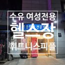 바디피플휘트니스 이미지