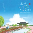 백제결혼정보 이미지