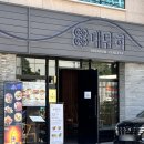 대담히 신월성점 이미지