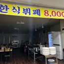 산골우렁쌈밥
