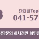 삼일부동산중개 이미지