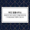 하진유통