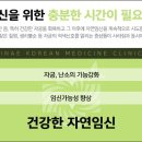 안성맞춤한의원 이미지