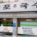 대동촌국수 이미지