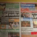싸이 방콕 공연 개런티, 이씹란 바트(7억원) 이상 : 태국 언론 보도 이미지