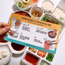 이차돌군산수송점 | 군산 맛집 나운동 이차돌 / 이차돌한상 배달 솔직후기