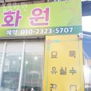 봄뜰화원 이미지