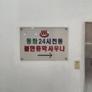 동화사우나 이미지