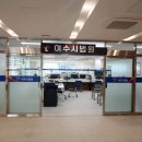 여천등기소 이미지