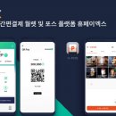 (주) 모바일탑플러스 이미지