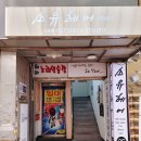 소유헤어(본점)