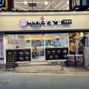 미아리우동집부평