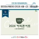 커피콘서트-정민호&카메라타 안티콰 서울 네이버블로그