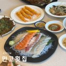 진주 평거동 숙성회 맛집 만고횟집 방문후기, 스페셜사시미 한상