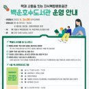 백운호수도서관 이미지