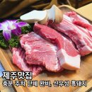 중문1-2소교량 | 롯데호텔 앞 제주 중문 흑돼지 맛집 신우성 내돈내산 개별룸 후기
