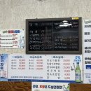 뱃고동횟집 | 부산 덕천 횟집 추천 뱃고동물회 솔직후기