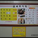 추부추어탕 이미지