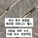 에프원 피트니스 헬스&PT 화명점 네이버블로그