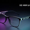 에실로 안경 이미지