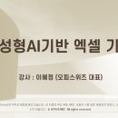 엑셀위즈
