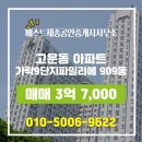 가락공인중개사사무소 이미지