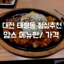 얌스식당 이미지